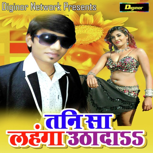 Piyush Balamua Songs MP3 Download